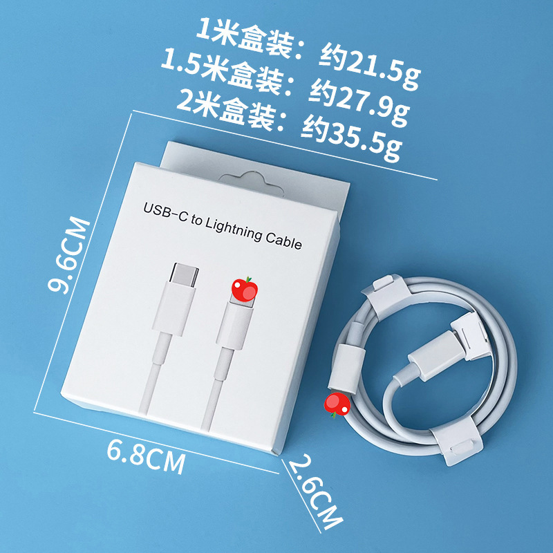 快充线：1米 · C转Lightning PD27W线【盒装】