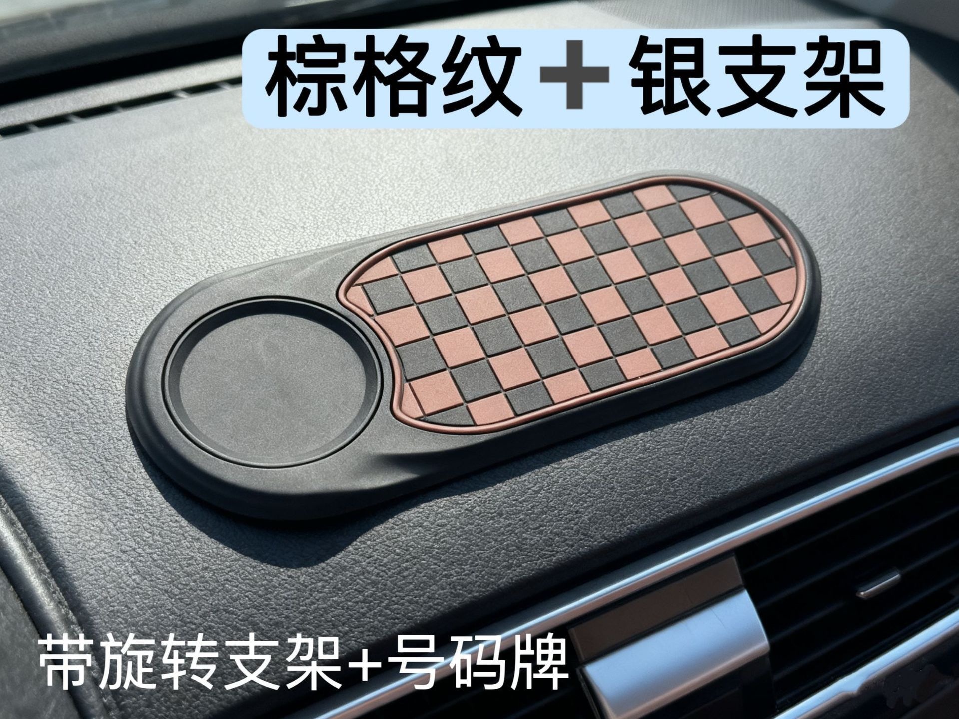 Car Anti-slip Pad Phone Holder Adsorption High Temperature Resistant Car Number Plate Multi-functional Ornament Storage Universal