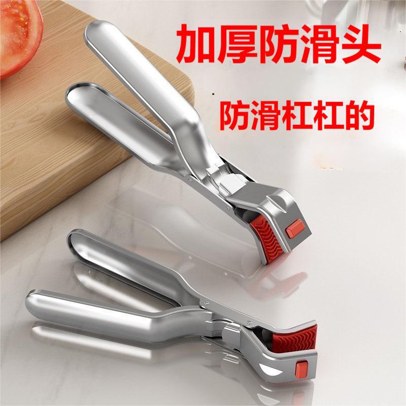 Anti-Scald Clip Plate Lifter Kitchen Supplies Stainless Steel Silicone Steamer Multifunctional Food Plate Clip