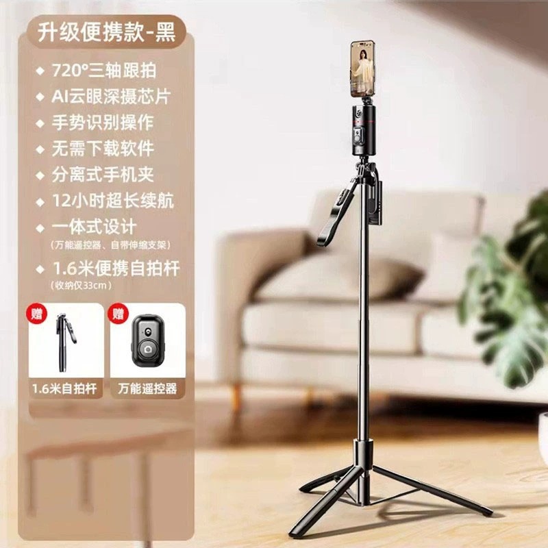 P02 Phone Tracking Gimbal Automatic Floor-Standing Live Streaming Phone Holder Desktop Stabilizer Face Tracking