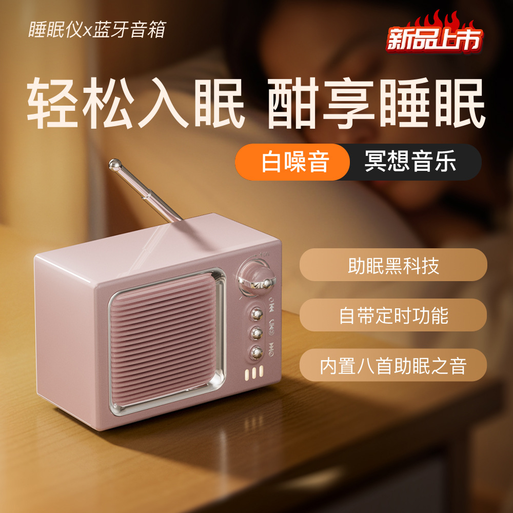 New White Noise Speaker Mini Bluetooth Speaker Heavy Bass Multifunctional Gift Bluetooth Speaker