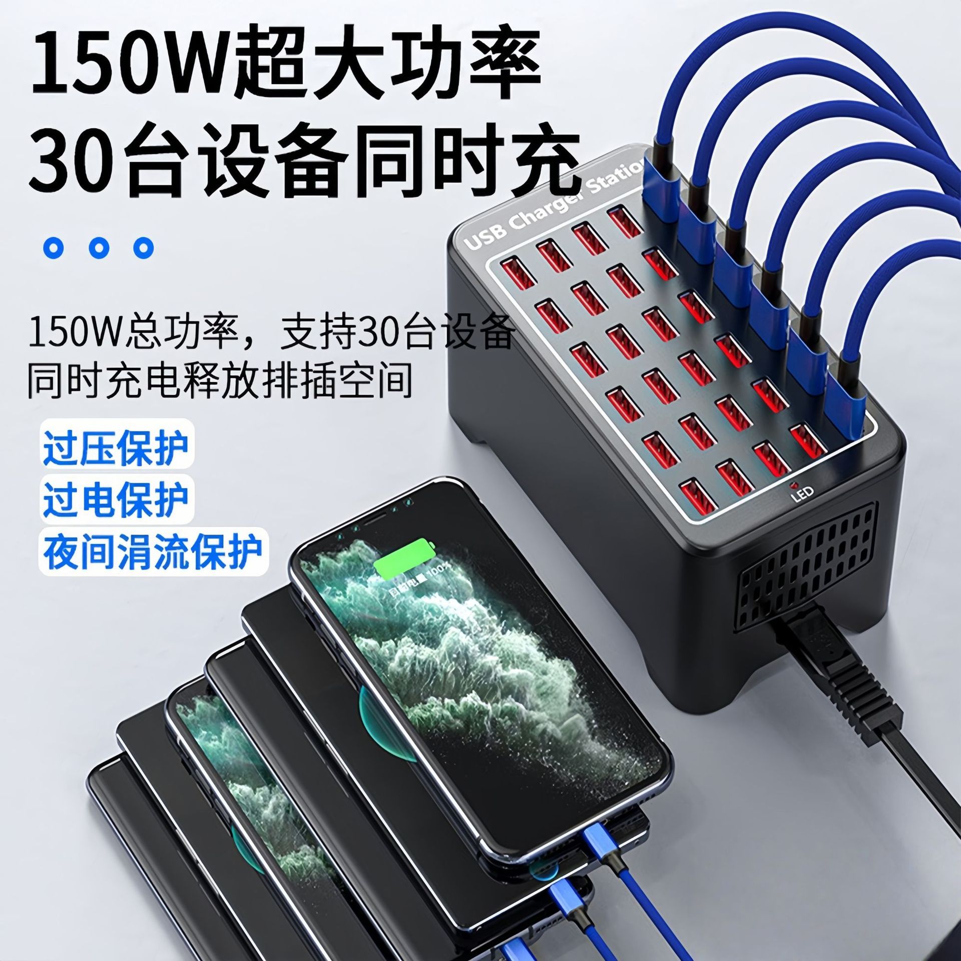 150W High Power Charger 10-Port 15-Port 20-Port 30-Port Charger 1A 2A Multi-Port USB Charger