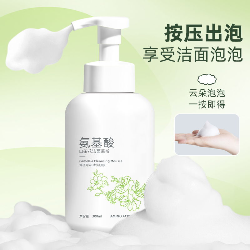Yunmei Doctor Amino Acid Camellia Face Cleanser - Deep Cleansing, Oil Control