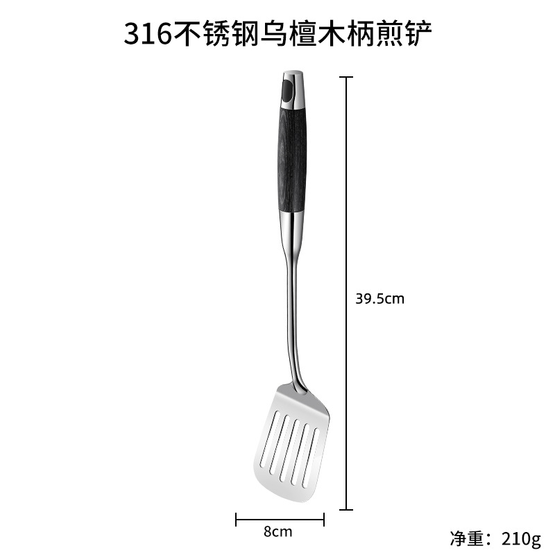 316 stainless steel spatula and soup spoon, household cooking spatula, ebony wood handle, kitchen cookware set, seven-piece set, soup shell
