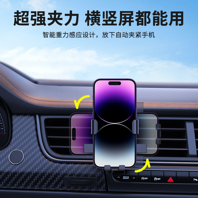 Car Air Vent Gravity Car Phone Holder Telescopic Support Navigation Special Suction Cup Bracket
