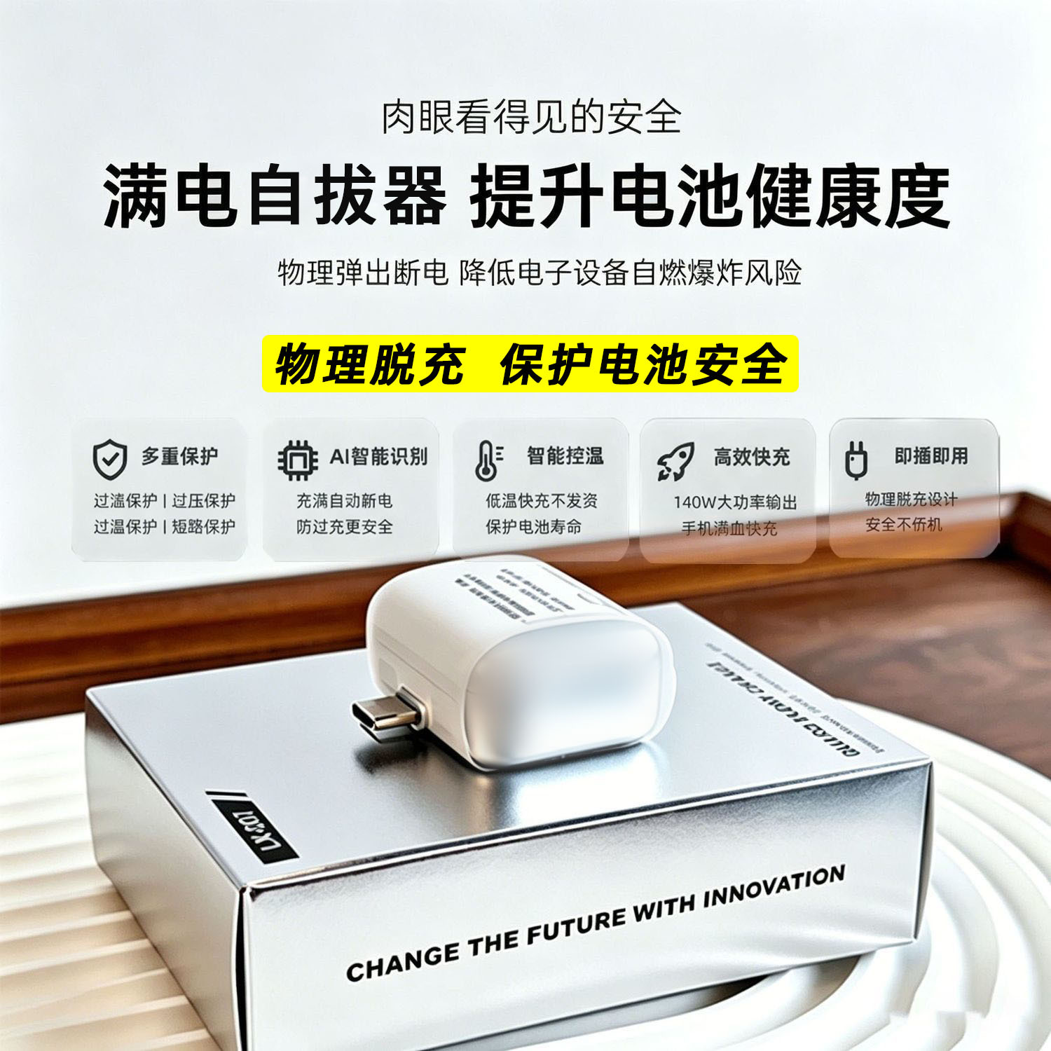 [Full charge puller] Mobile phone charger full charge disconnector AI recognition automatic power-off pull-out Type-C port