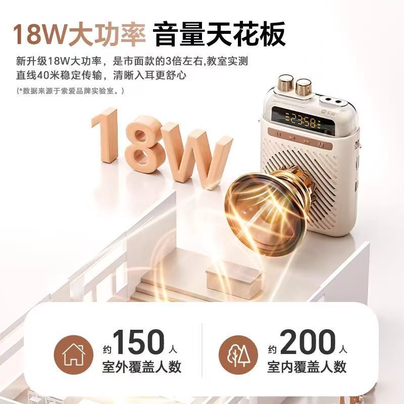 Suoai S5 wireless lapel little bee amplifier teacher special class lecture microphone speaker guide speaker