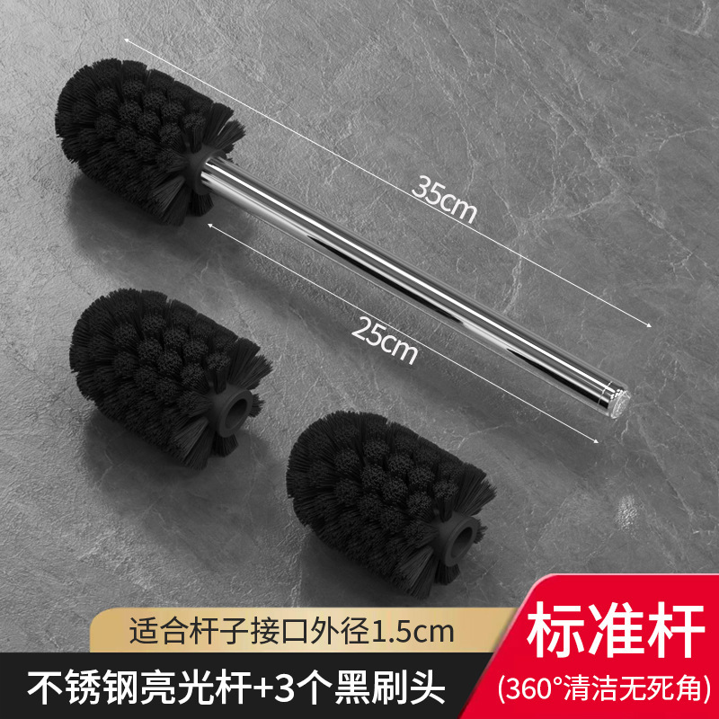 【标准杆25cm】不锈钢亮光杆+3黑刷头