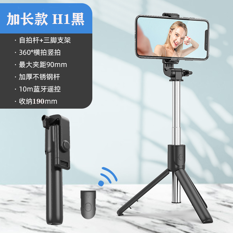 Portable photography live streaming extended 1-meter selfie stick Bluetooth fill light multi-purpose all-in-one tripod phone stand