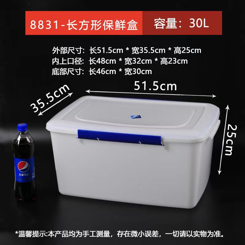 30L白色