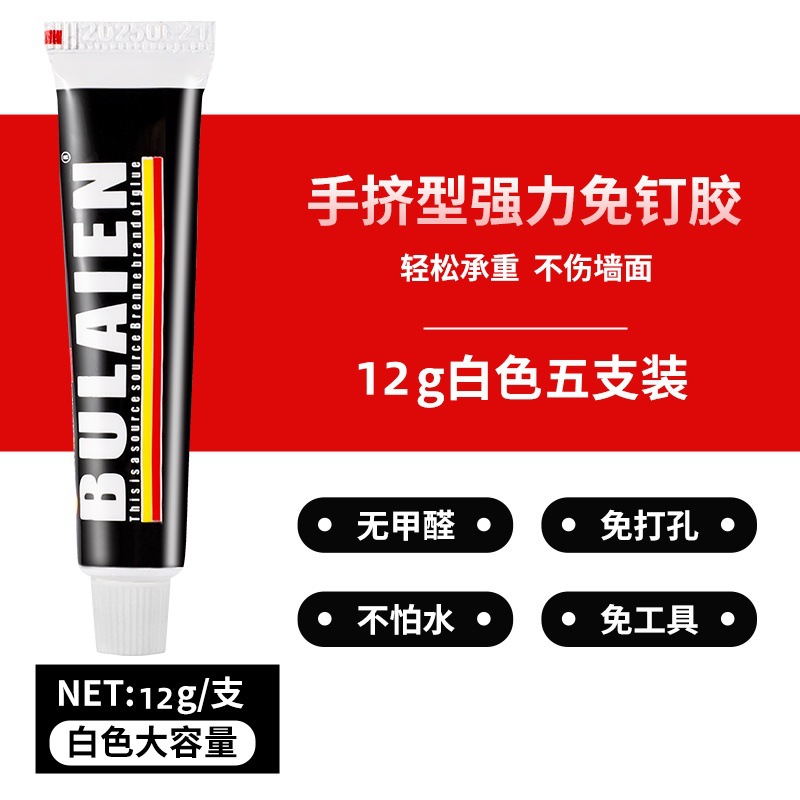 巨能粘：免钉胶12克（5支）买3送2