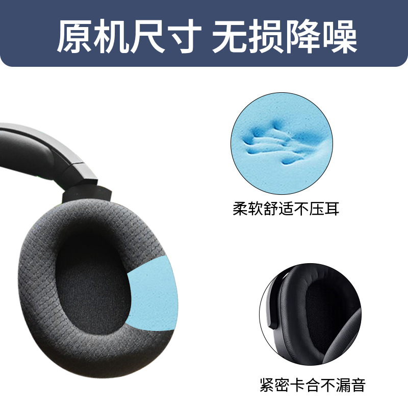 Applicable Razer Kraken X headphone pads Kraken X ear pads pink crystal mercury ear cotton over-ear headphone ear cushion accessories