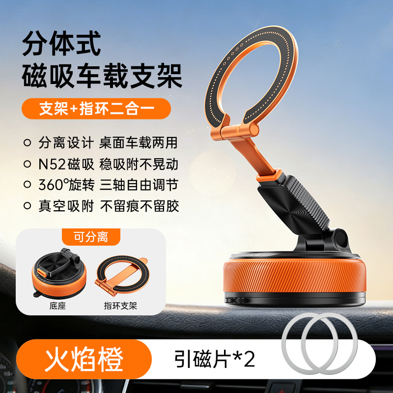 2026 New Phone Holder Detachable Car Desk Outdoor Multi-scene Split Suction Cup Magnetic Phone Stand