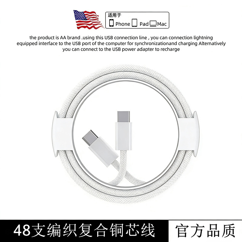 For iPhone15 fast charging braided data cable Apple 16-17 universal USB-C charging cable
