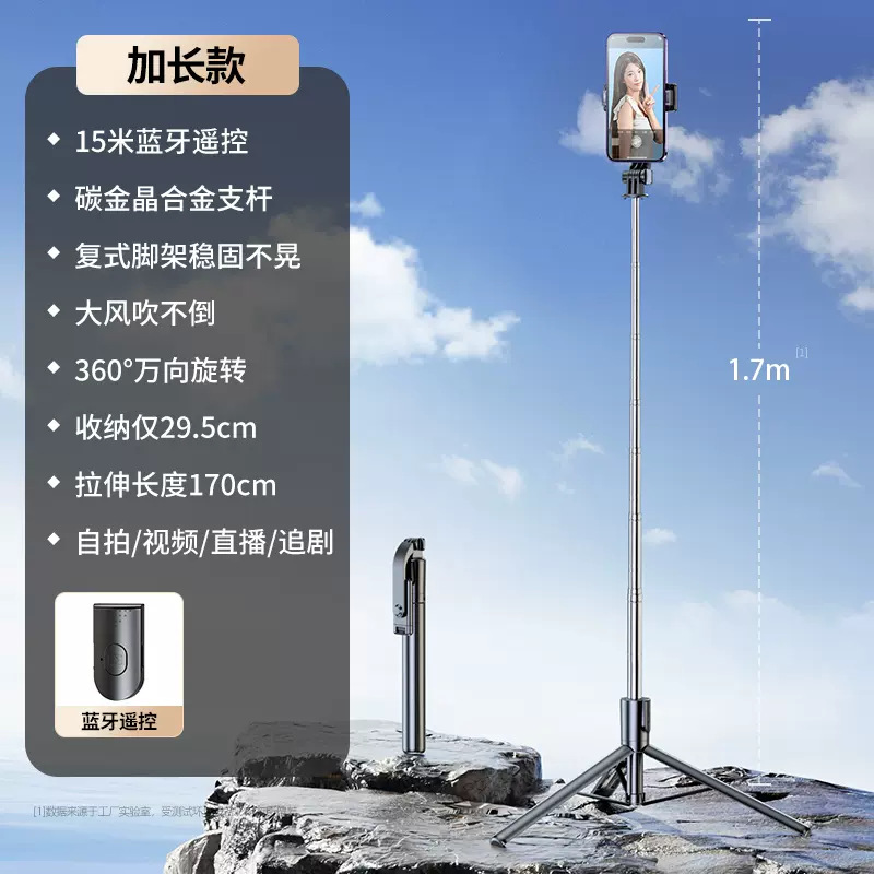 1.7m Full Body Anti-shake Selfie Stick Tripod Selfie God Retractable 360 Degree Rotating Multifunctional Stand