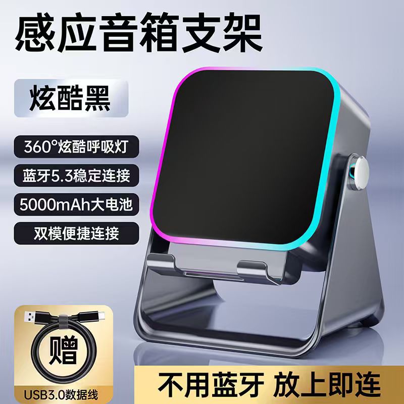 Gift ornament desktop induction Bluetooth speaker phone rotating live streaming stand multifunctional wireless charger