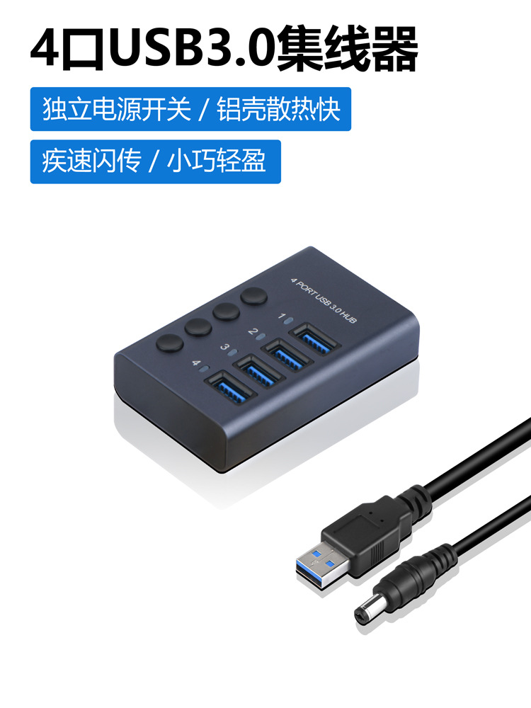Aluminum alloy multi-port USB 3.0 expander multifunctional hub independent switch high current USB hub