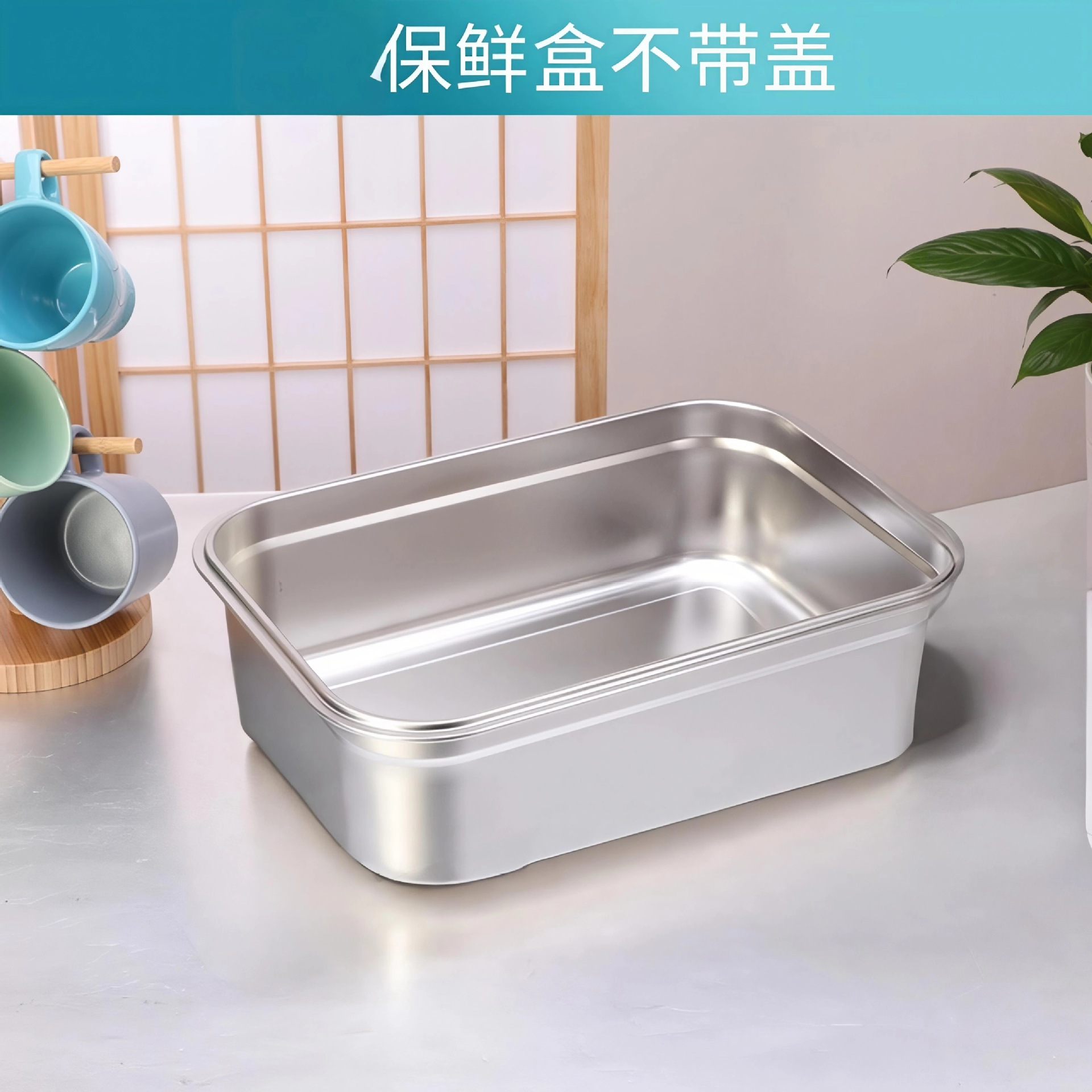 Stainless steel fresh-keeping box frozen commercial lunch box food refrigerator storage sealed box lunch bento box square cold storage