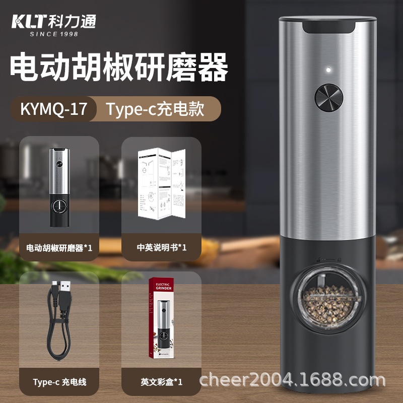 K1款【按键式】【TypeC锂电机身充电款】ABS塑料&不锈钢材质/电动胡椒研磨器KYMQ-17A