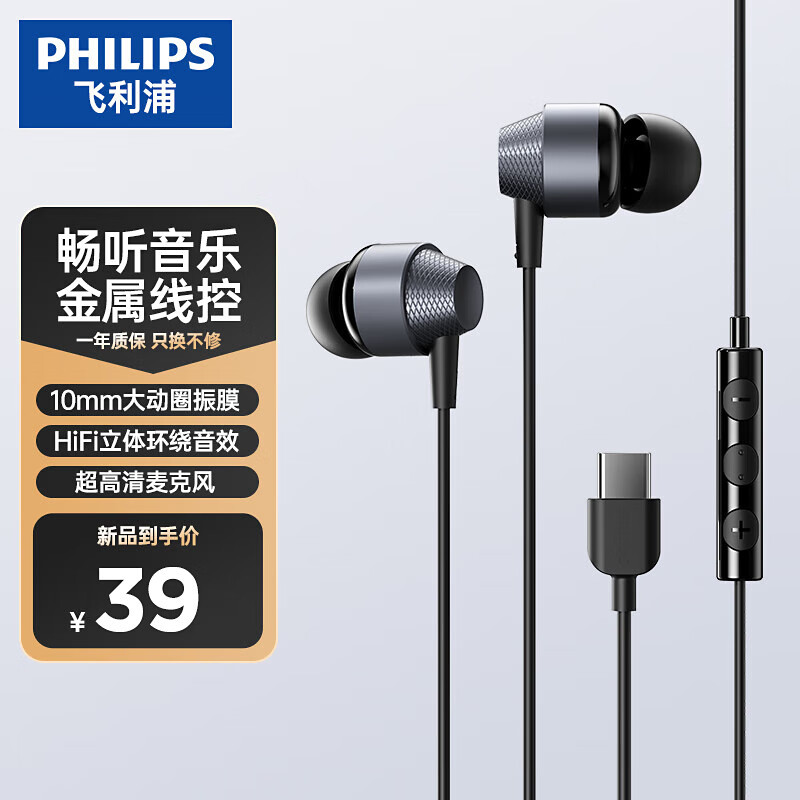 PHILIPS TAE1120 Wired In-ear Music Earphones Gaming Laptop Gift