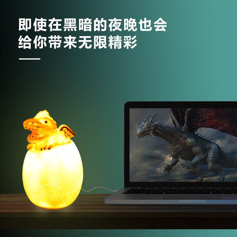 New 16-Color Dinosaur Egg Lamp Bedroom Atmosphere LED Remote Night Light 3D Color Changing Night Light