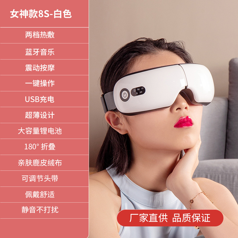 Charging Eye Care Device Home Eye Massager Hot Compress Sleep Eye Mask Smart Children Eye Massager