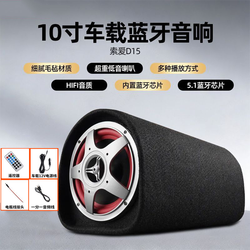 Soai D10 Car Audio Car Subwoofer Heavy Power Bluetooth Speaker Home Portable HIFI Sound Quality