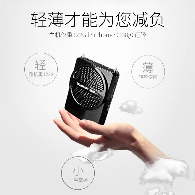 TAKSTAR E126 small bee amplifier teacher special class treasure outdoor guide explanation shouting horn speaker