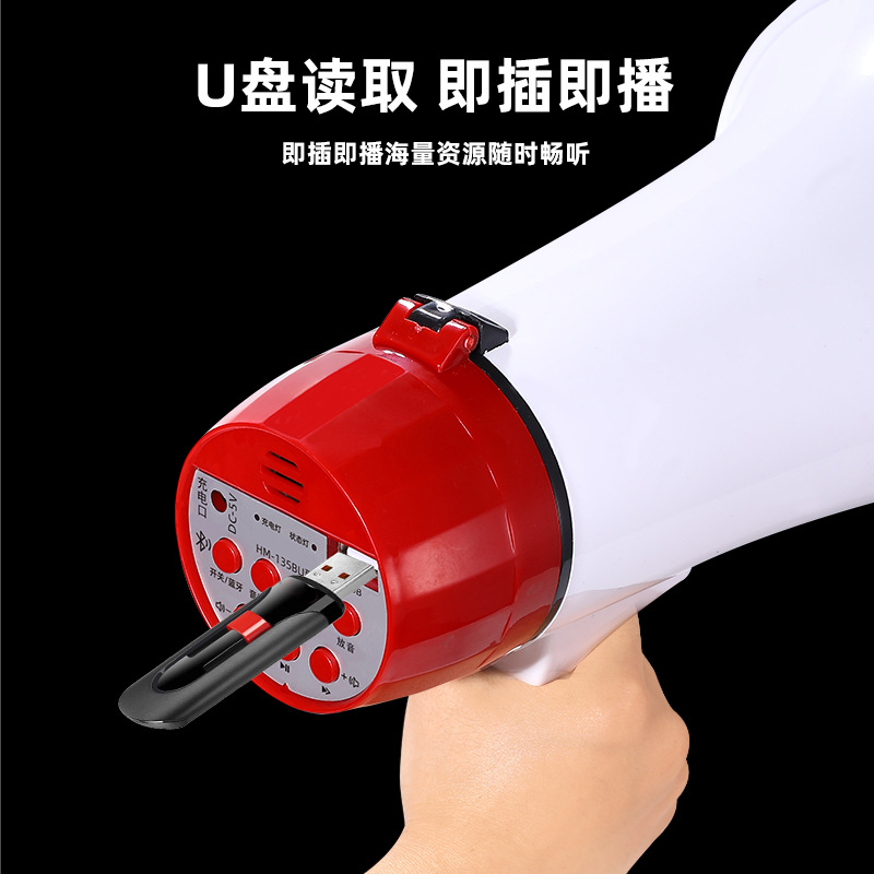 Handheld recording horn loudspeaker Bluetooth peddling propaganda lithium battery rechargeable speaker