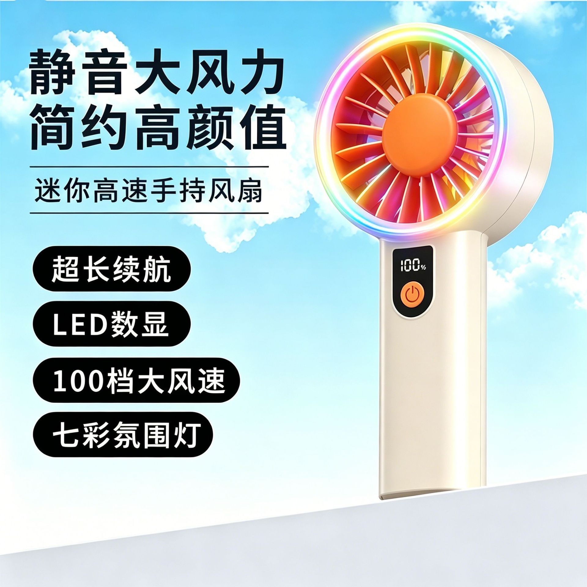 2026 New Handheld Small Fan Outdoor Portable High Speed Wind Colorful LED Light Silent Mini Charging Fan