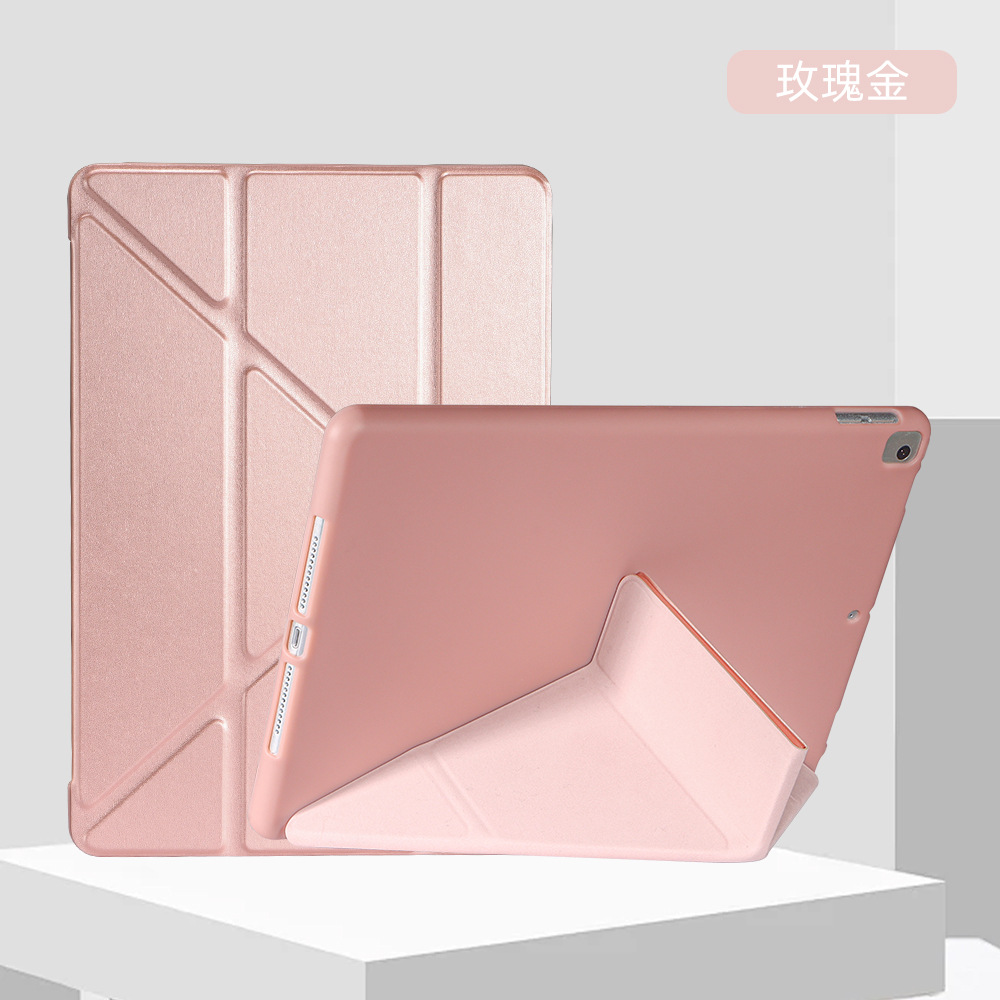 玫瑰金 · iPad mini 1/2/3/4/5【7.9寸】通用