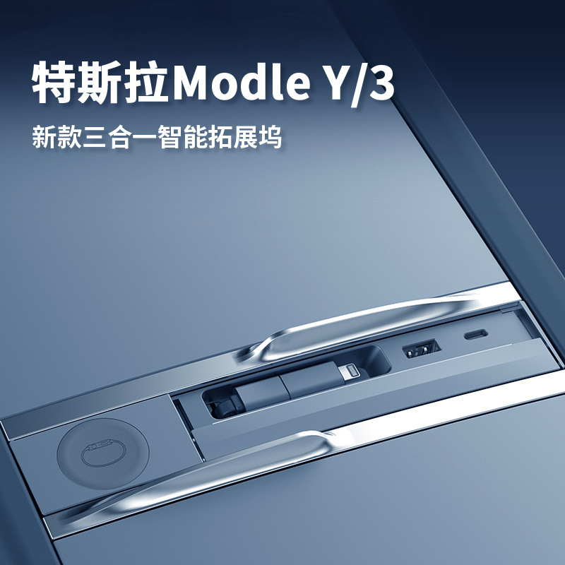 For Tesla expansion dock center console refreshed Model3/Y accessory HUB expander car fast charge adapter
