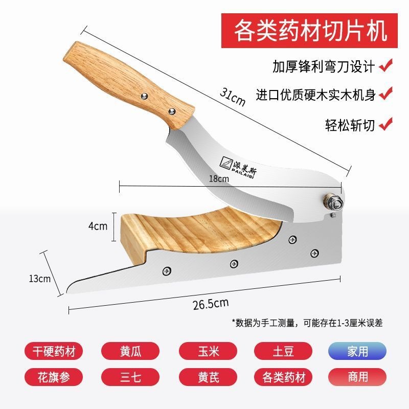 Guillotine slicer, cutting knife, ginseng, antler, lingzhi, herbal cutting knife, stainless steel knife