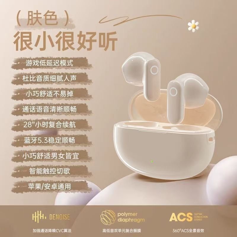 NE-105 In-Ear New High Sound Quality Long Battery Life Comfortable Wear Small Portable Touch Control Private Mold Universal