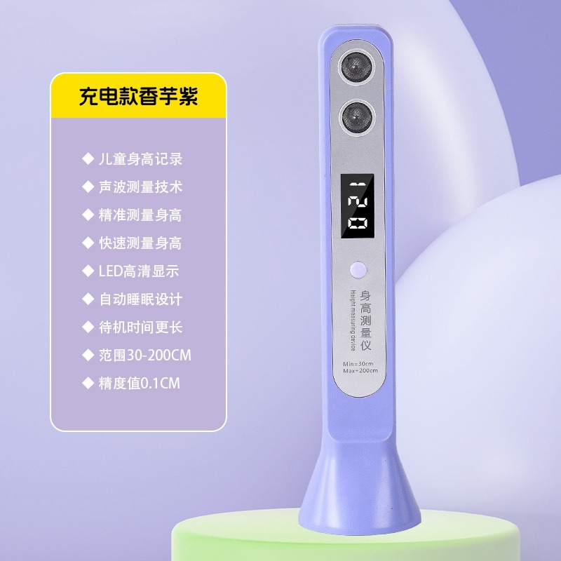 Ultrasonic Children Height Measuring Instrument Home Baby Accurate Height Measurer Portable Electronic Height Ruler