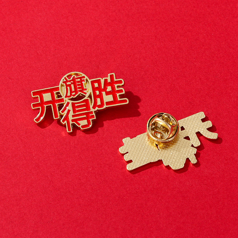 CZ0977刺马针