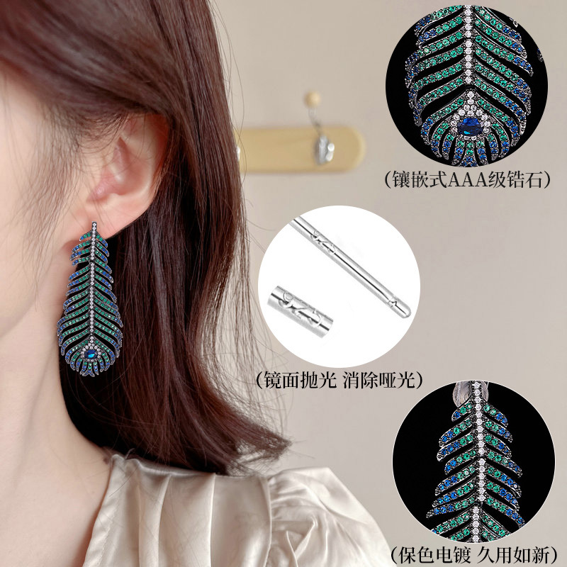 Heavy Craft Luxury Zircon Peacock Feather Earrings Long Tassel s925 Silver Needle Elegant Earrings for Women