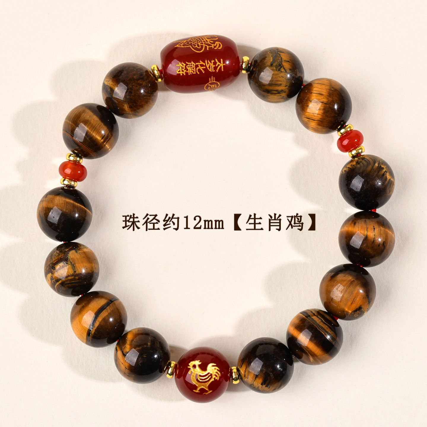 约12mm-生肖鸡-虎眼石太岁手链