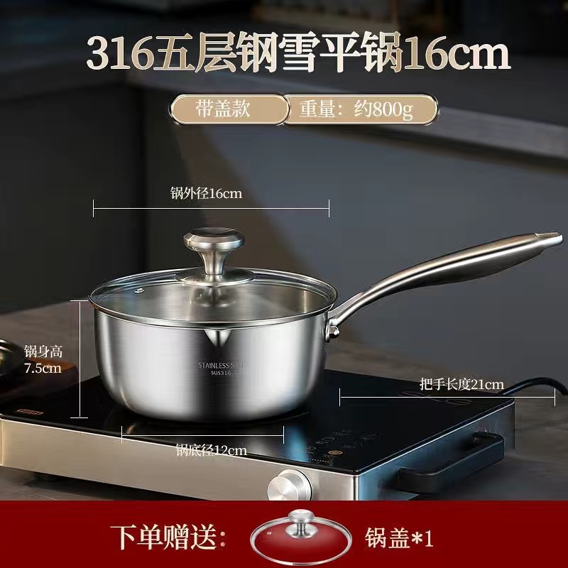 【镜面款】16cm单锅（带盖）