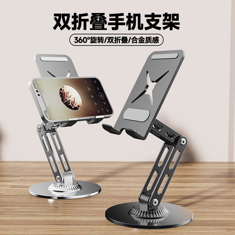 Tablet stand for iPad support stand heat dissipation gaming foldable live streaming online class learning lazy phone stand