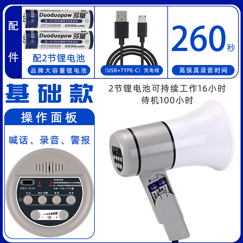 灰加白 · 基础款-不支持插卡（配2节锂电池+充电线）