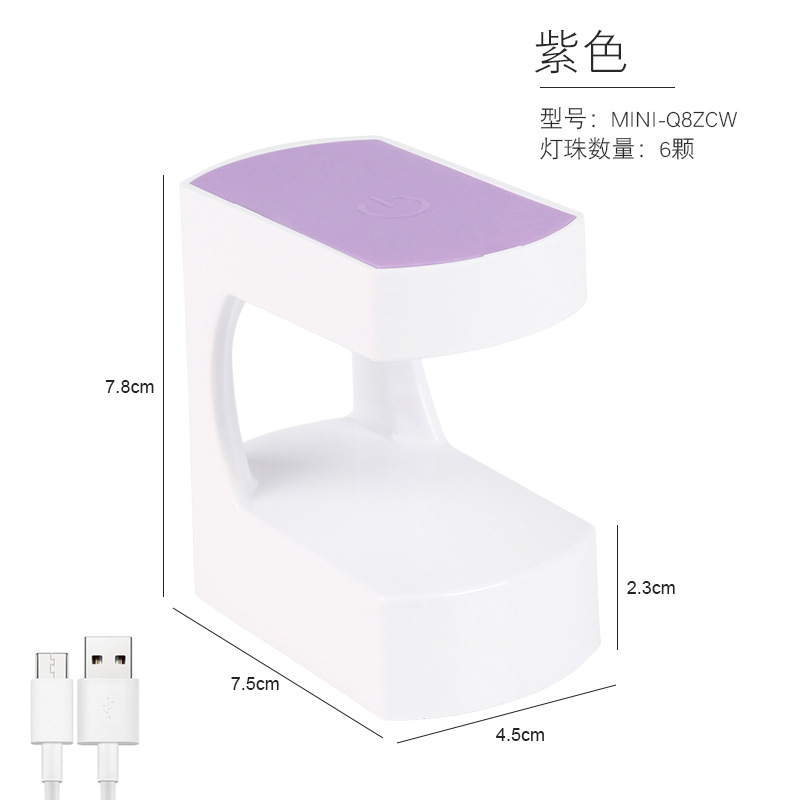 MINI-Q8ZCW 紫色/C形迷你小型甲片灯