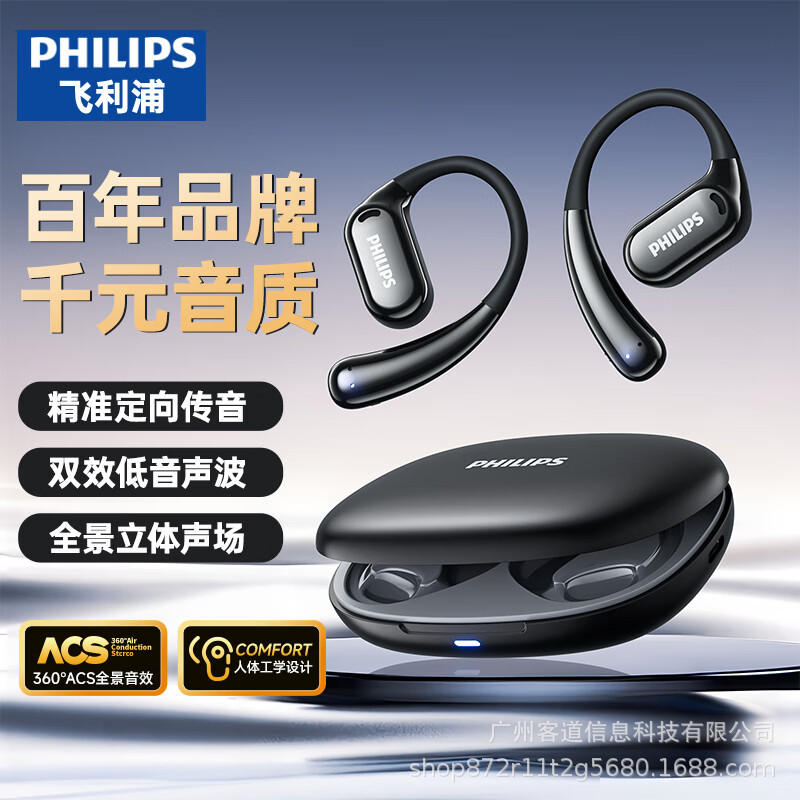 PHILIPS TAT3739 Bluetooth Earphones Clip-on Ear Hook Sports Running Gift