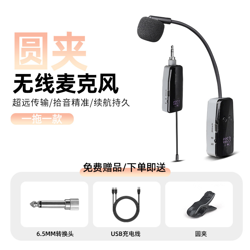 Universal Instrument Pickup U-Band Wireless Microphone Saxophone Violin Cello Erhu Flute