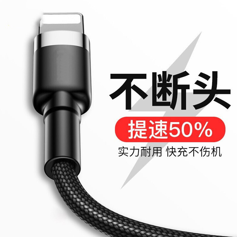 Baseus data cable for Apple 16 Pro 14 phone 17 charging cable fast charging cable ip11 phone charger cable