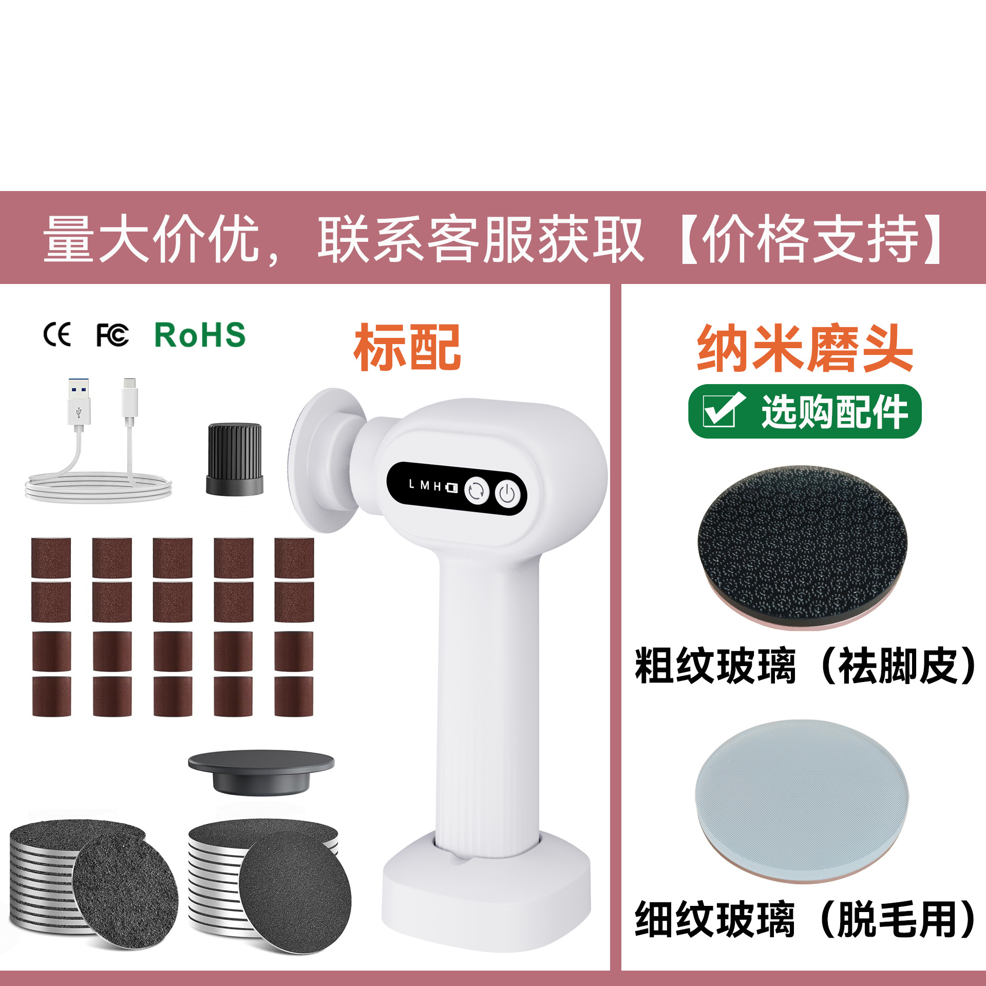 C2白色-【带底座】（标配：20PCS砂圈+20PCS磨砂片）