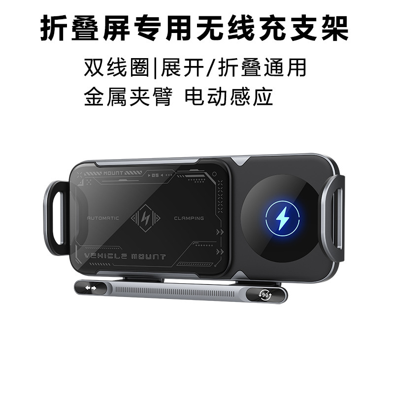 KC Car Wireless Charger Dual Coil Suitable for Huawei Samsung Z Fold6 Foldable Screen Phone Holder
