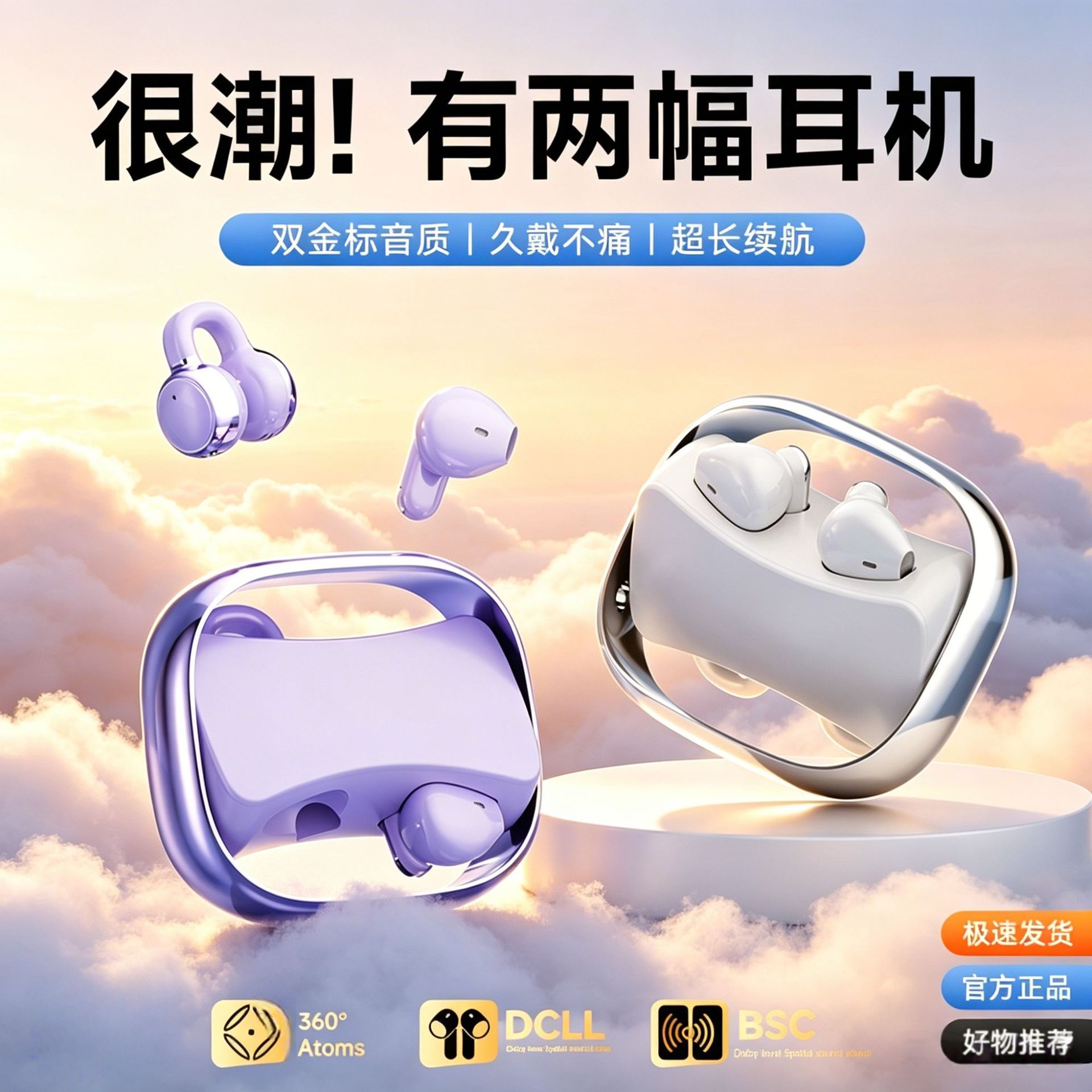 Q9-Q10TK New Couple 2-in-1 Bluetooth Earphones In-ear Clip-on Private Mold Wireless Earphones