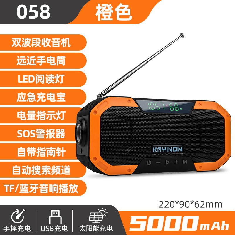 Bluetooth speaker radio outdoor camping hand-crank solar charging card multifunctional emergency disaster radio