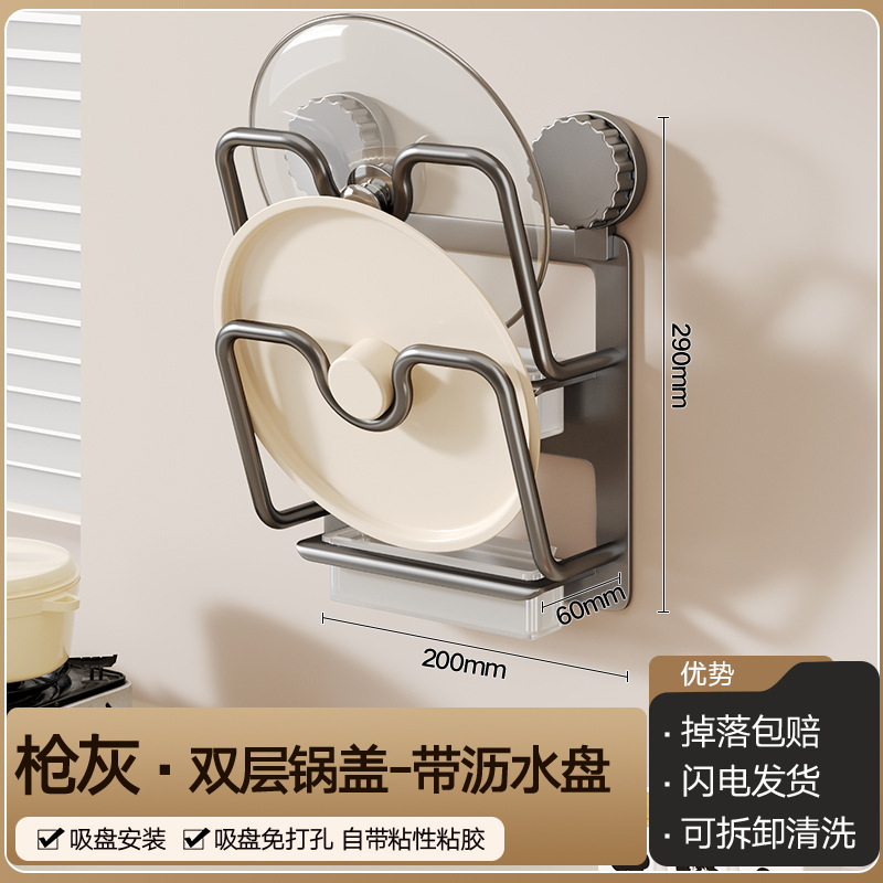 Suction Cup Pot Lid Rack Wall-mounted No-drilling Kitchen Storage Rack Multifunctional Home Cutting Board Placer Chopping Board Rack